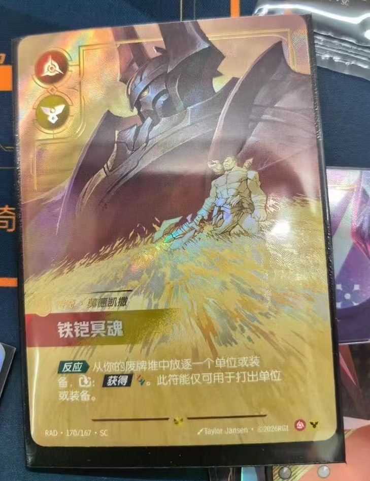 Riftbound Radiance Mordekaiser Iron Revenant Legend 170/167 S-Chinese Alt Art