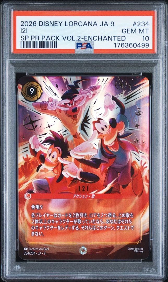 Disney Lorcana Enchanted I2I Card 234 of 204 PSA10 From Japan