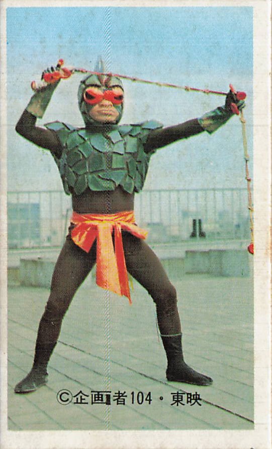 Vintage Kamen Rider Amazon Menko Card 1970s Toei Japanese Tokusatsu Hero 32121