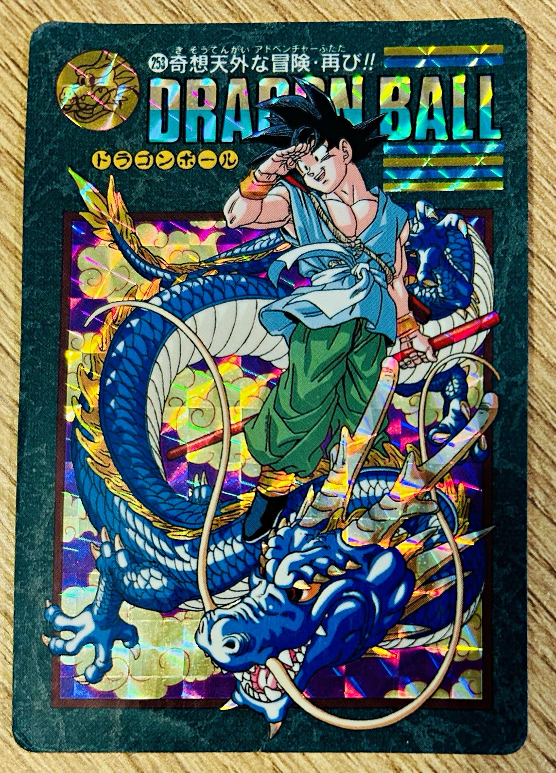 1995 Bandai DBZ Visual Adventure #253 Goku Dragon Prism Holo Card HP Rare