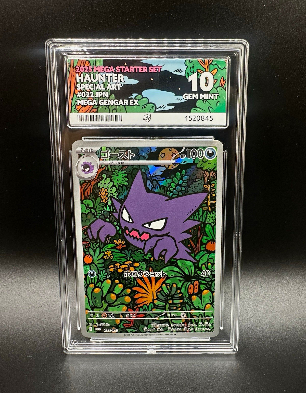 2025 Pokémon TCG Japanese Haunter 022/027 Mega Starter Set Mega Gengar Ex Holo