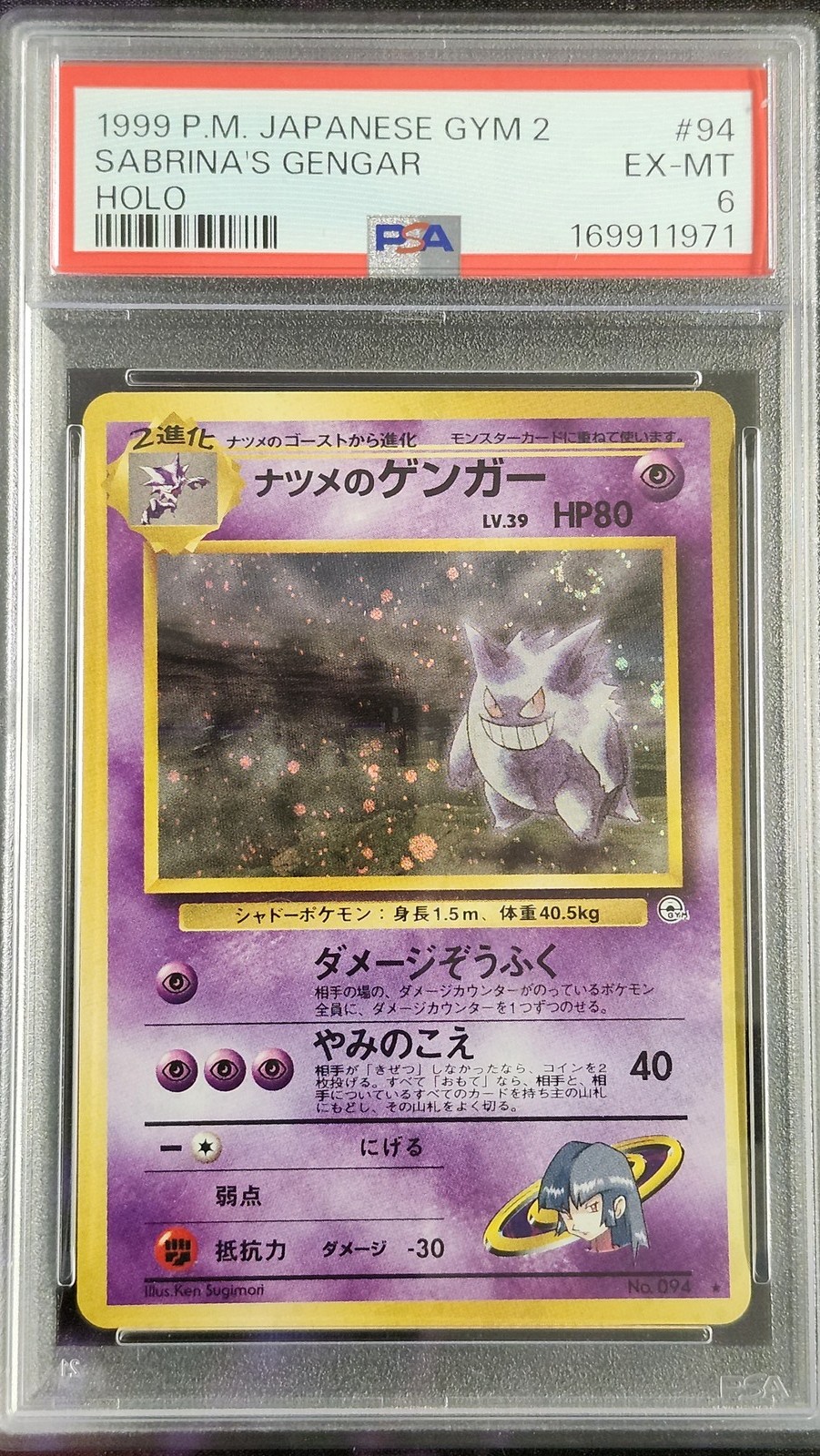 Pokemon PSA 6 Sabrina\'s Gengar 94 Gym 2 Japanese