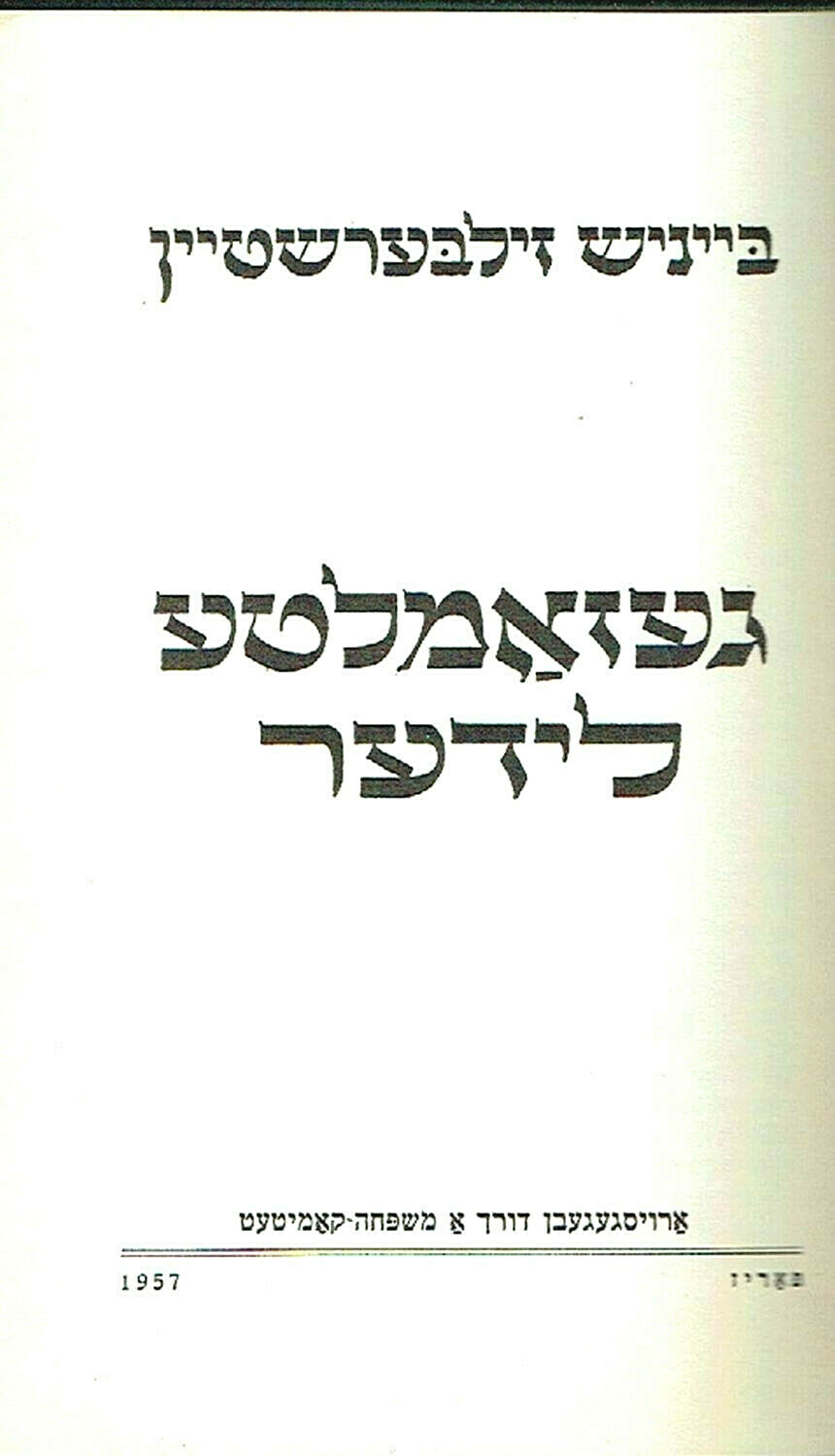 Judaica Yiddish, B. Zylbershṭein Autograph on \