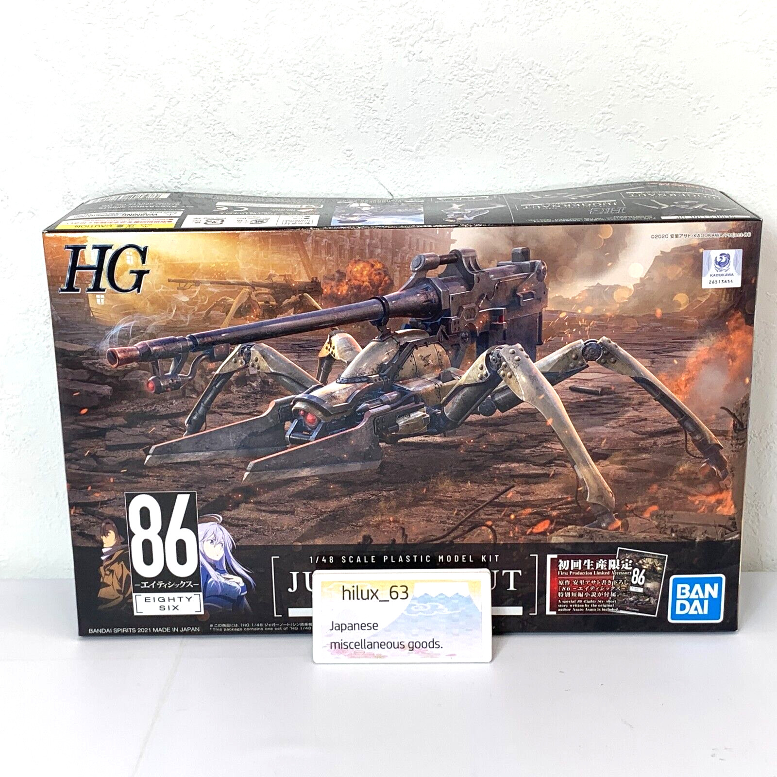 BANDAI 86 Eighty Six Juggernaut (Shin use) First Edition 1/48 Plastic model kit
