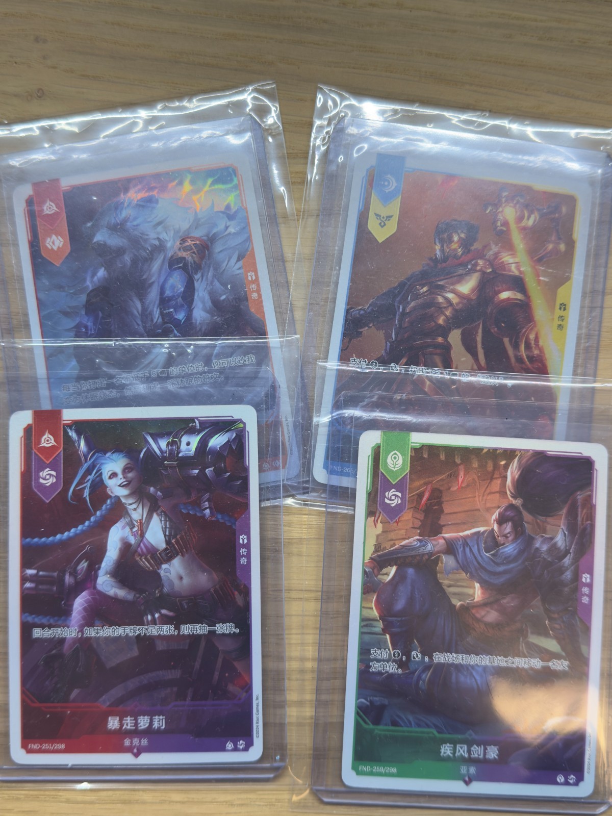 Riftbound Chinese Project K FND Promo Set Jinx Yasuo Viktor Volibear