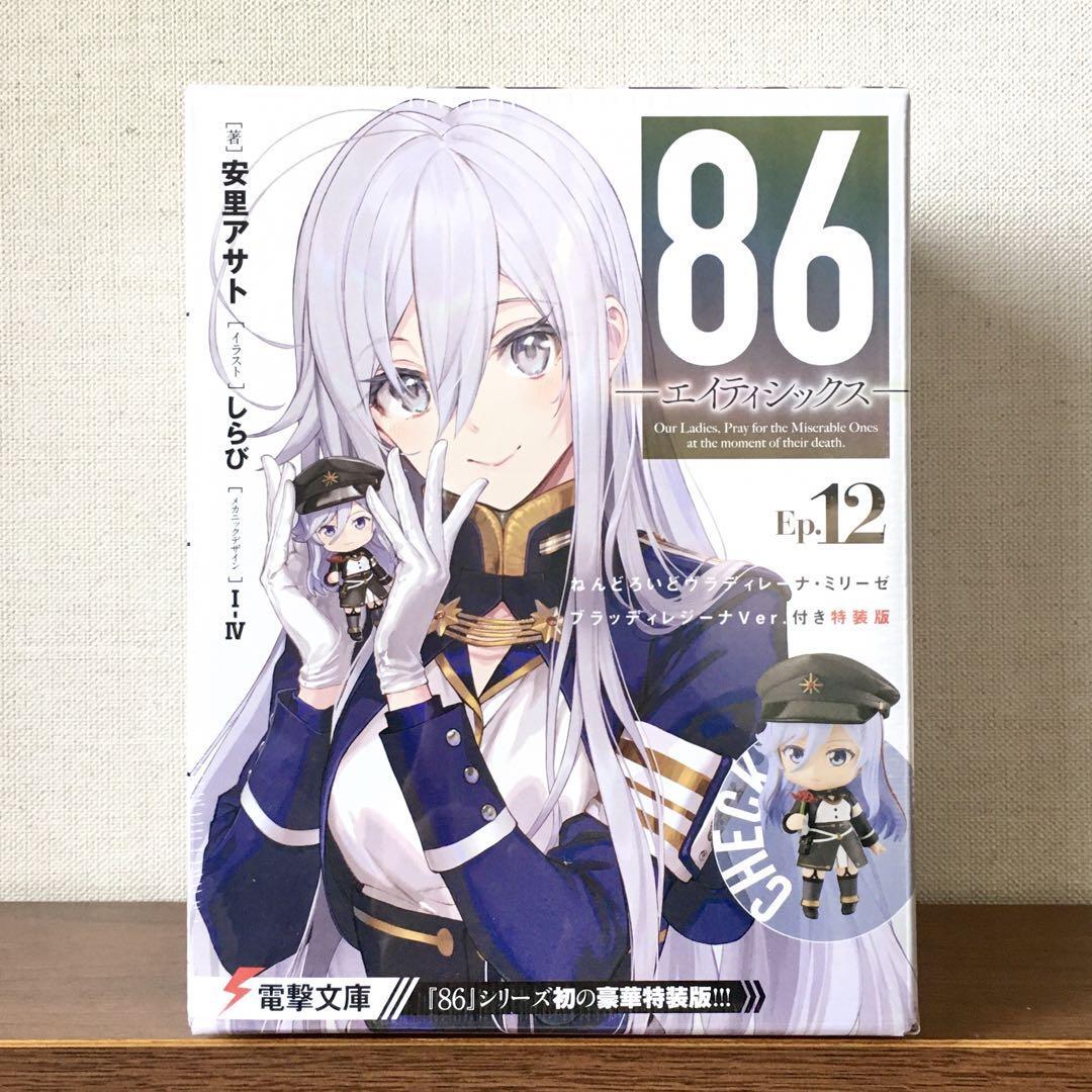 86 Eighty Six Ep.12 Vladilena Milise Bloody Regina Ver. Special Edition :JP