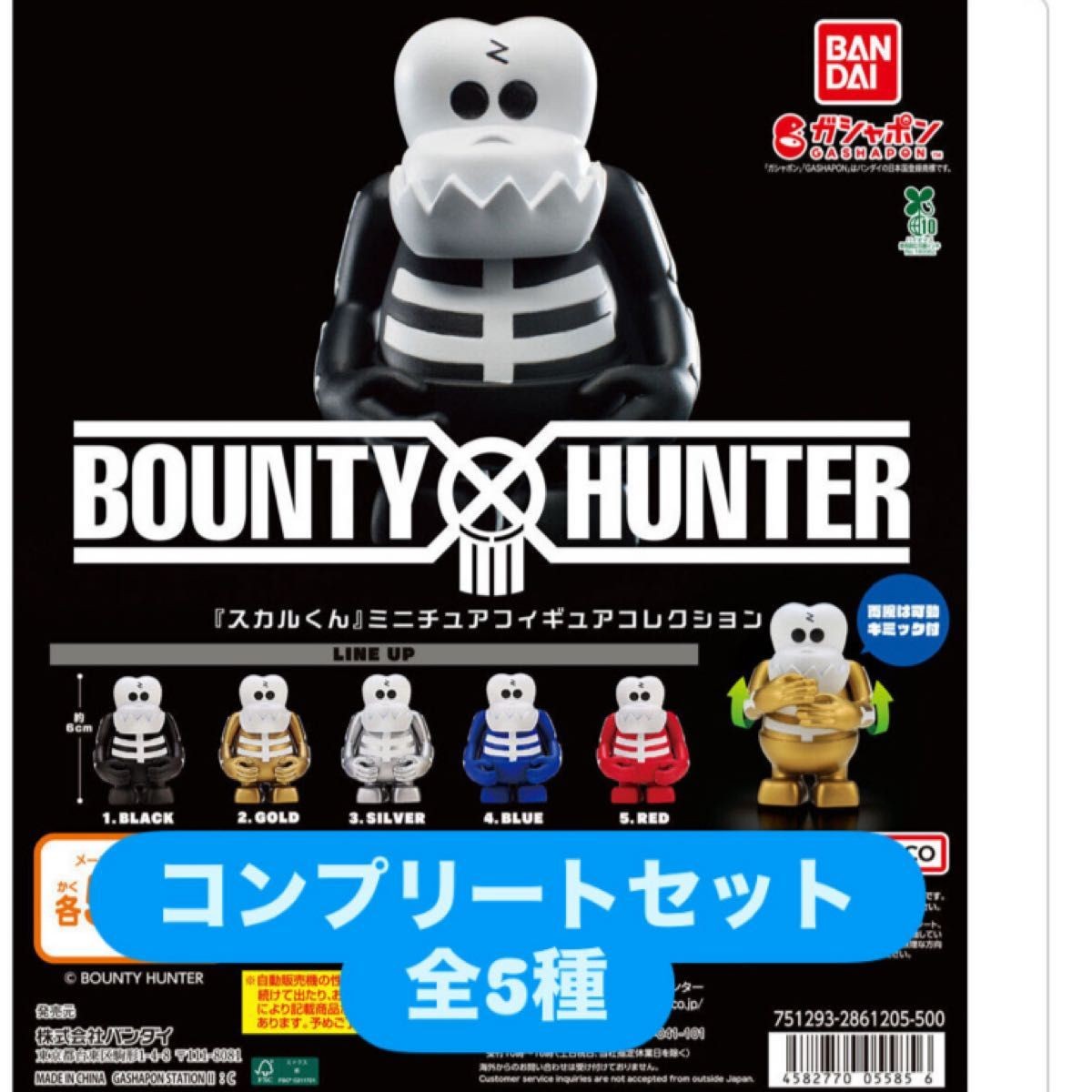 BOUNTY HUNTER Skull-kun Miniature Figure complete set 5 Capsule Toy Japan New FS