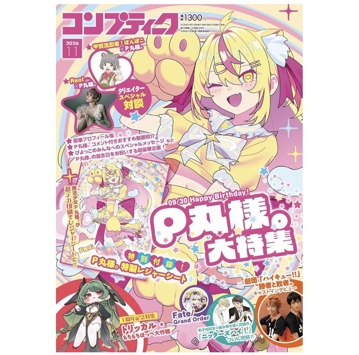Comptiq Nov 2026 Issue Japanese Magazin Comptiq Nov 2026 Issue Japanese Magazin