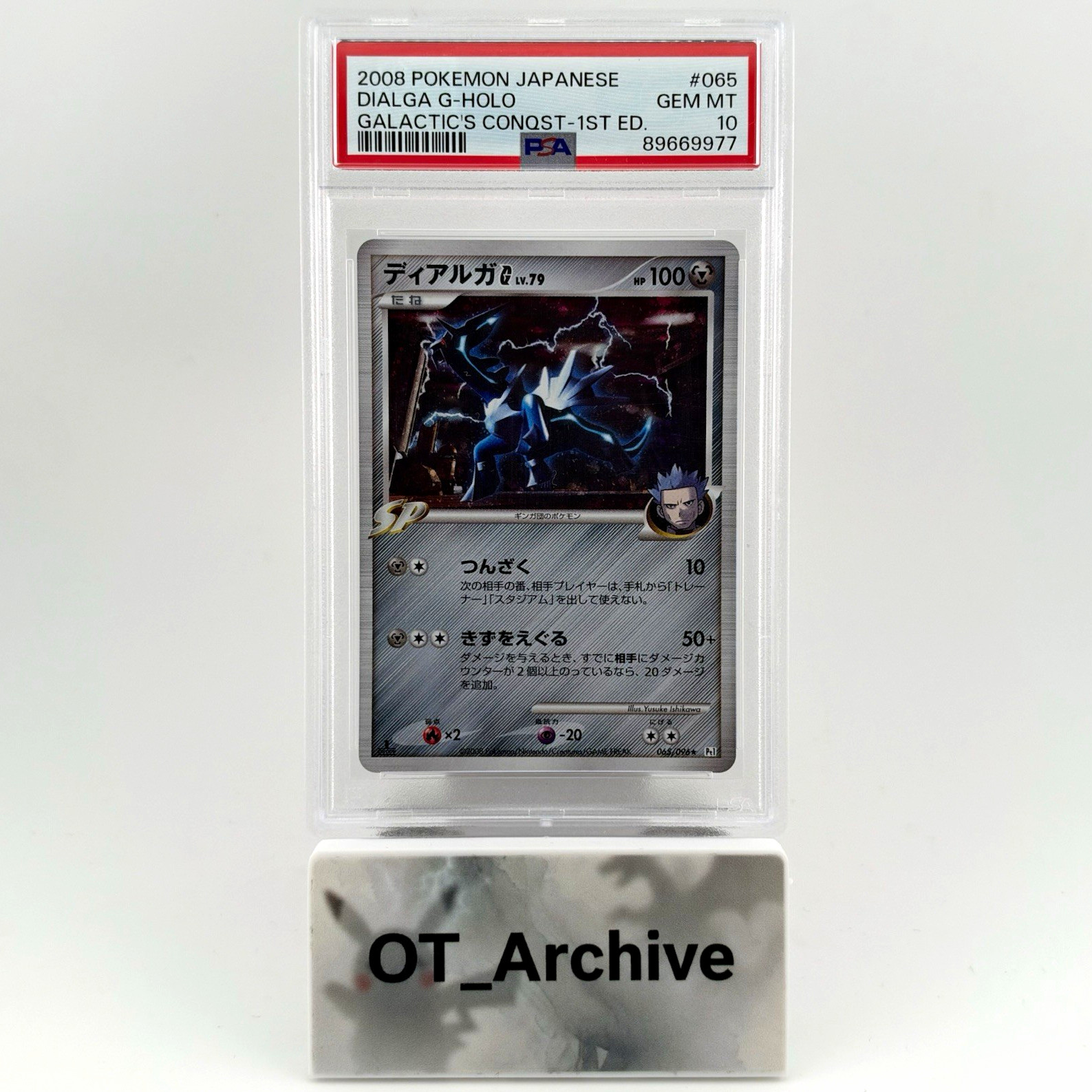 Pokémon Dialga G 065/096 Pt1 Galactic's Conquest Holo #065 2008 1st Ed - PSA 10