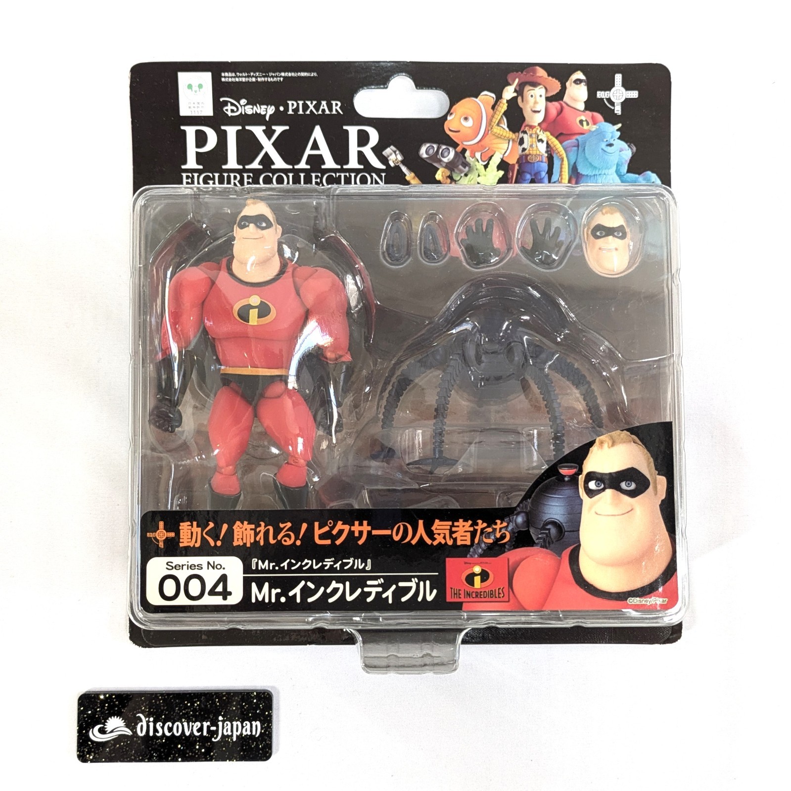 Rare Revoltech Mr. Incredible PIXAR Figure Collection No.004 Kaiyodo Unopened