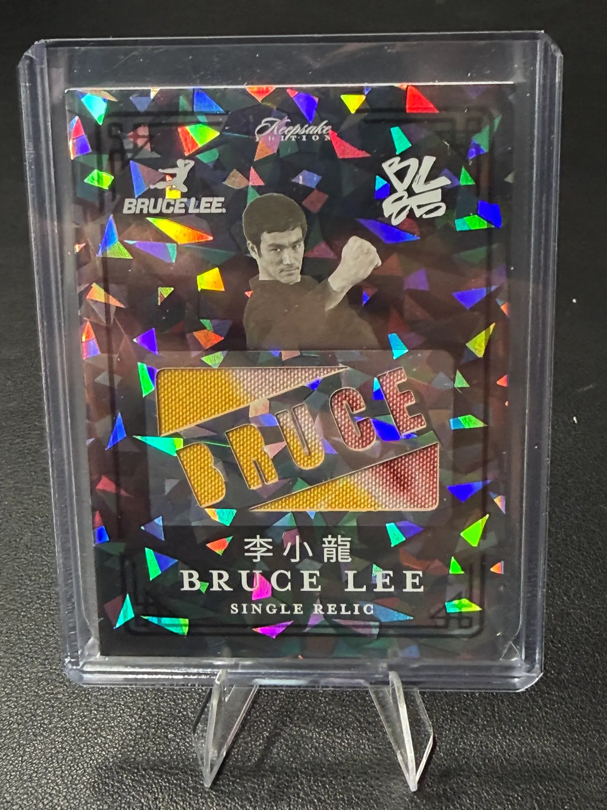 2025 Bruce Lee Keepsake #261 Single Relic 03/10