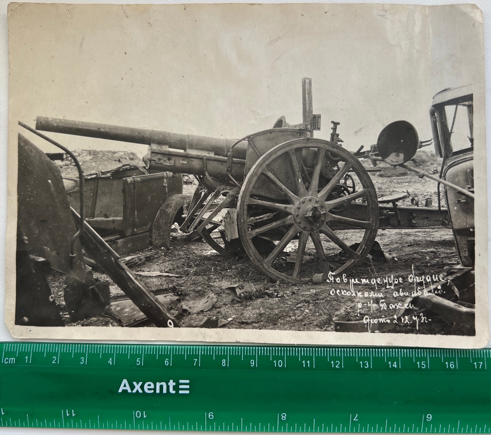 WWII Captured 10.5 cm leFH 16 German Artillery Gun Howitzer USSR Vintage Photo