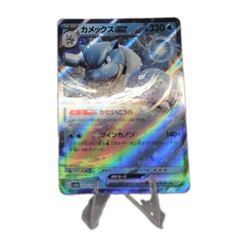 Blastoise ex 009/165 Sv2a: Pokemon Card 151 Holo (Japanese) Blastoise ex 009/165 Sv2a: Pokemon Card 151 Holo (Japanese)