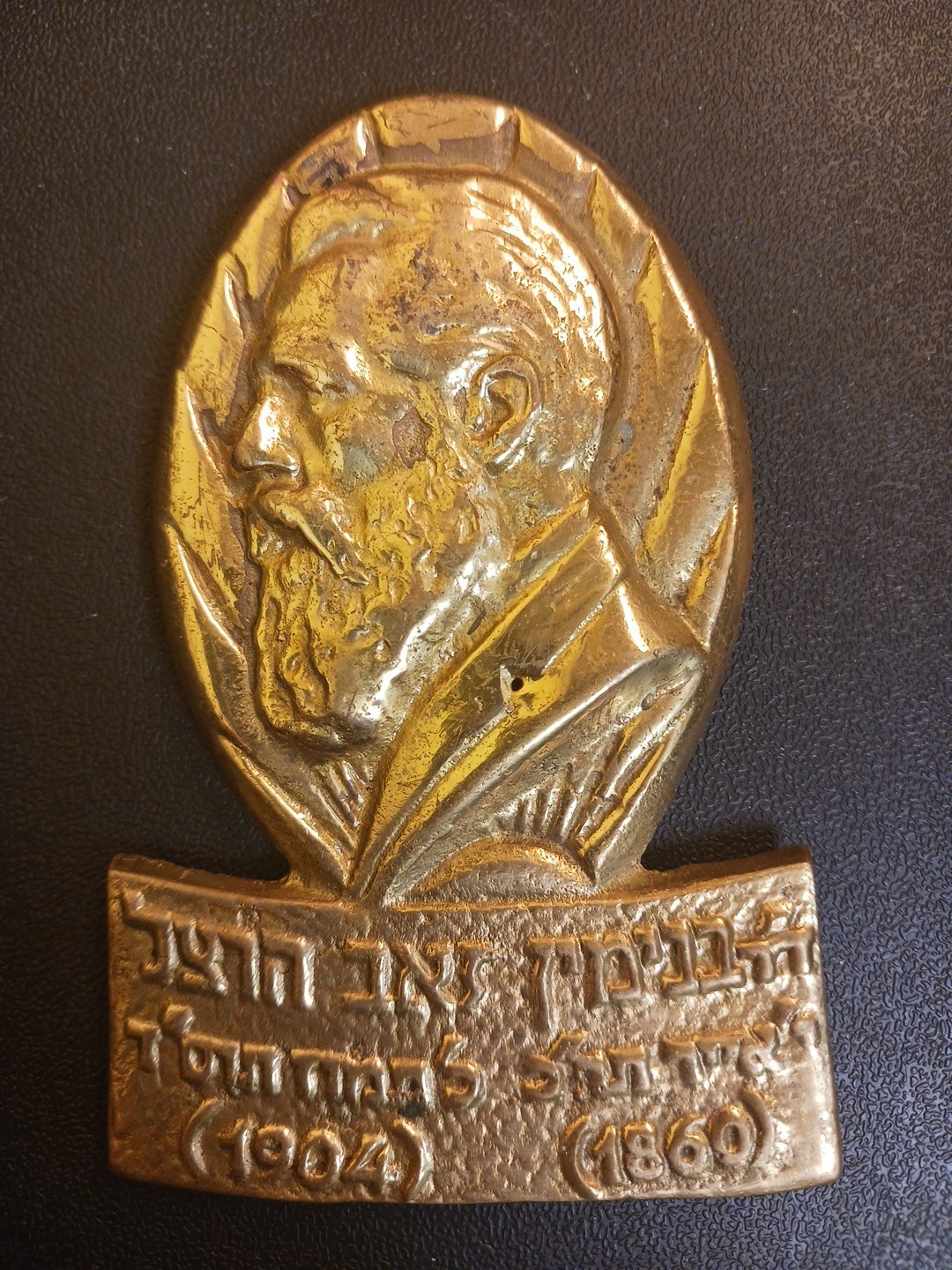 Theodor Herzl Plate Vintage Metal Decorative Commemorative Sign