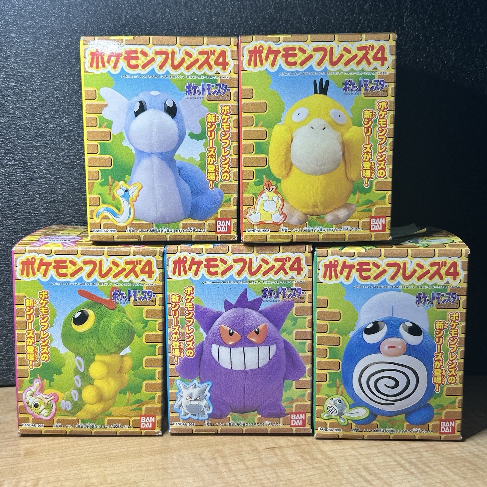 1998 Pokemon Friends Plush Series  4 New/Sealed 5 Pc. Japan Import Bandai Scarce