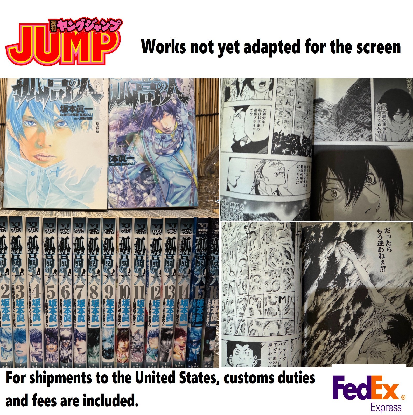 Kokou no Hito / The Climber 1-17 set Manga Comic Shinichi Sakamoto Japanese ver