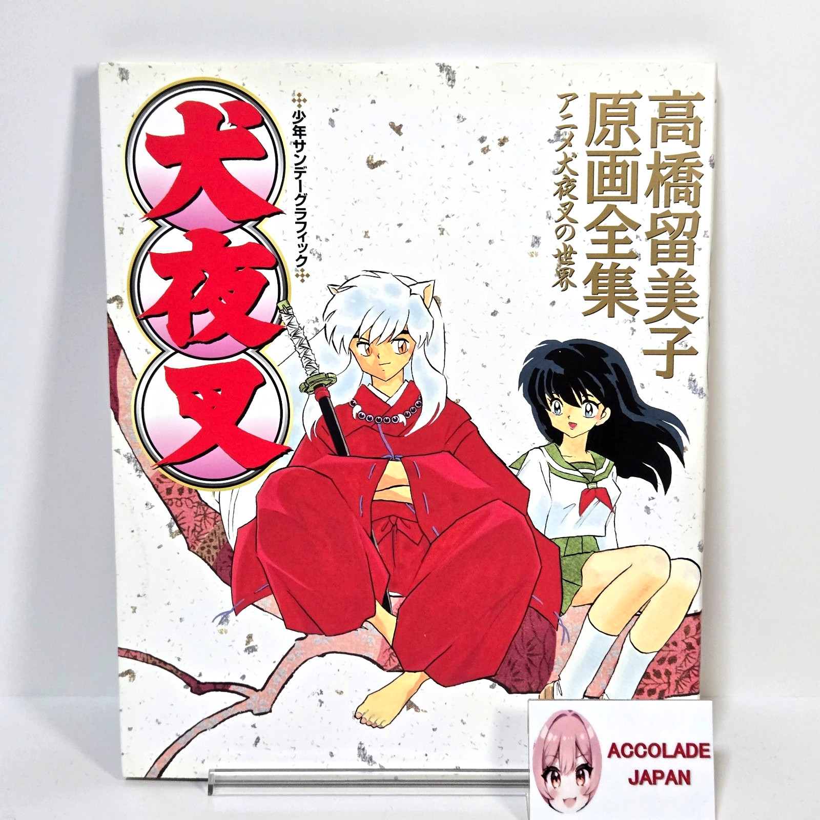 Inuyasha The Complete Works of Rumiko Takahashi Original Drawings Book 159P