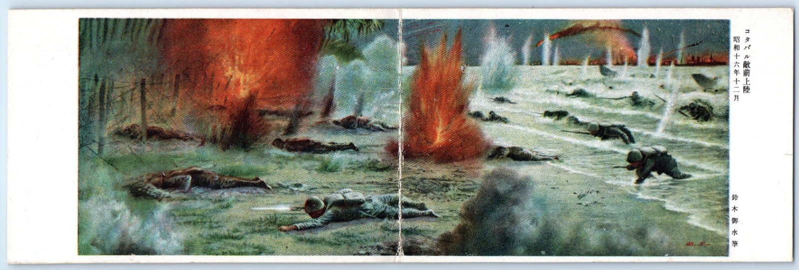 Japan Postcard World War 1 Japanese Soldiers Fire 1910 WW1 Japan Art Fold Out