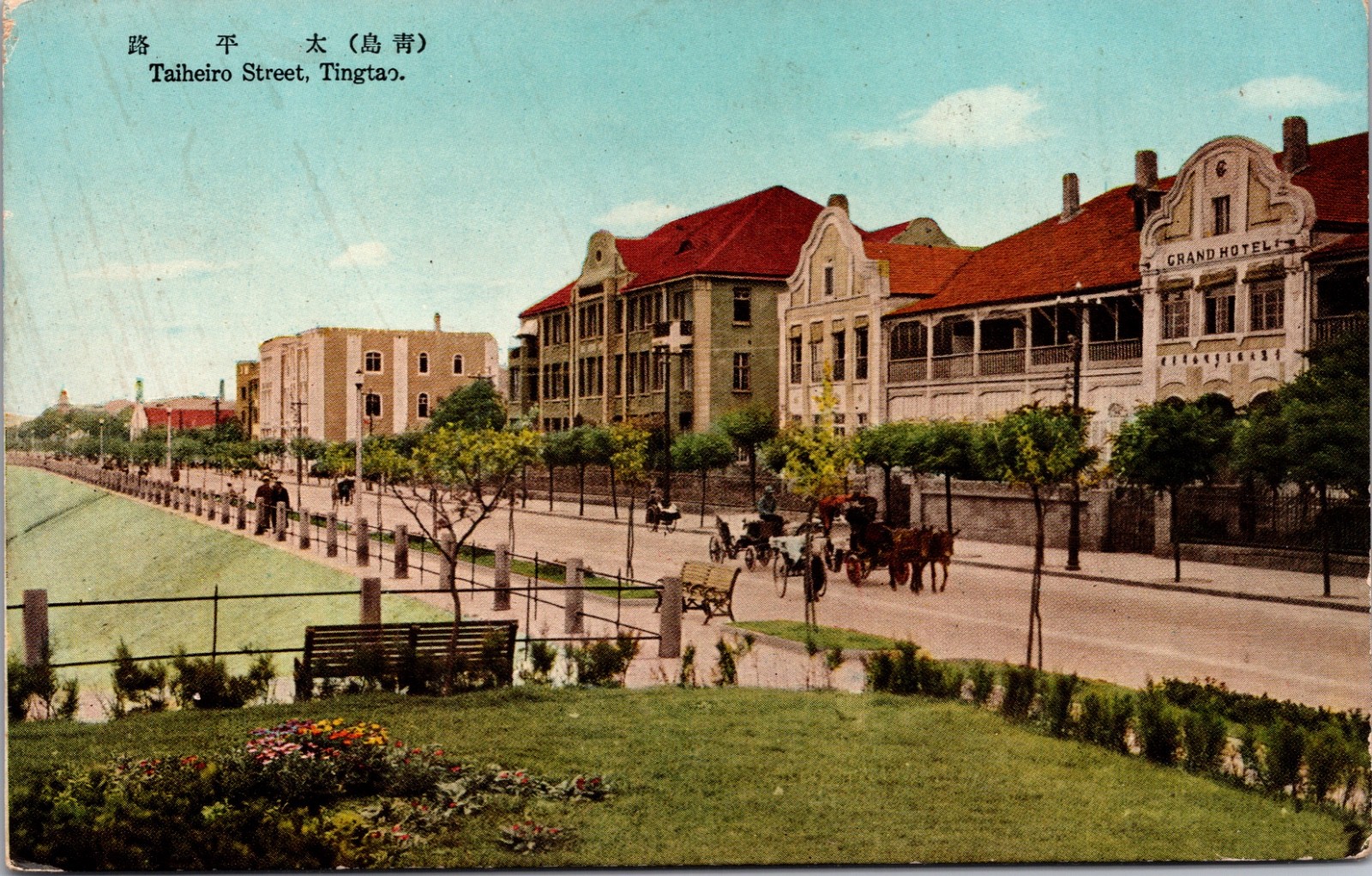 Taiheiro Street Tsingtao Grand Hotel China Street View Postcard