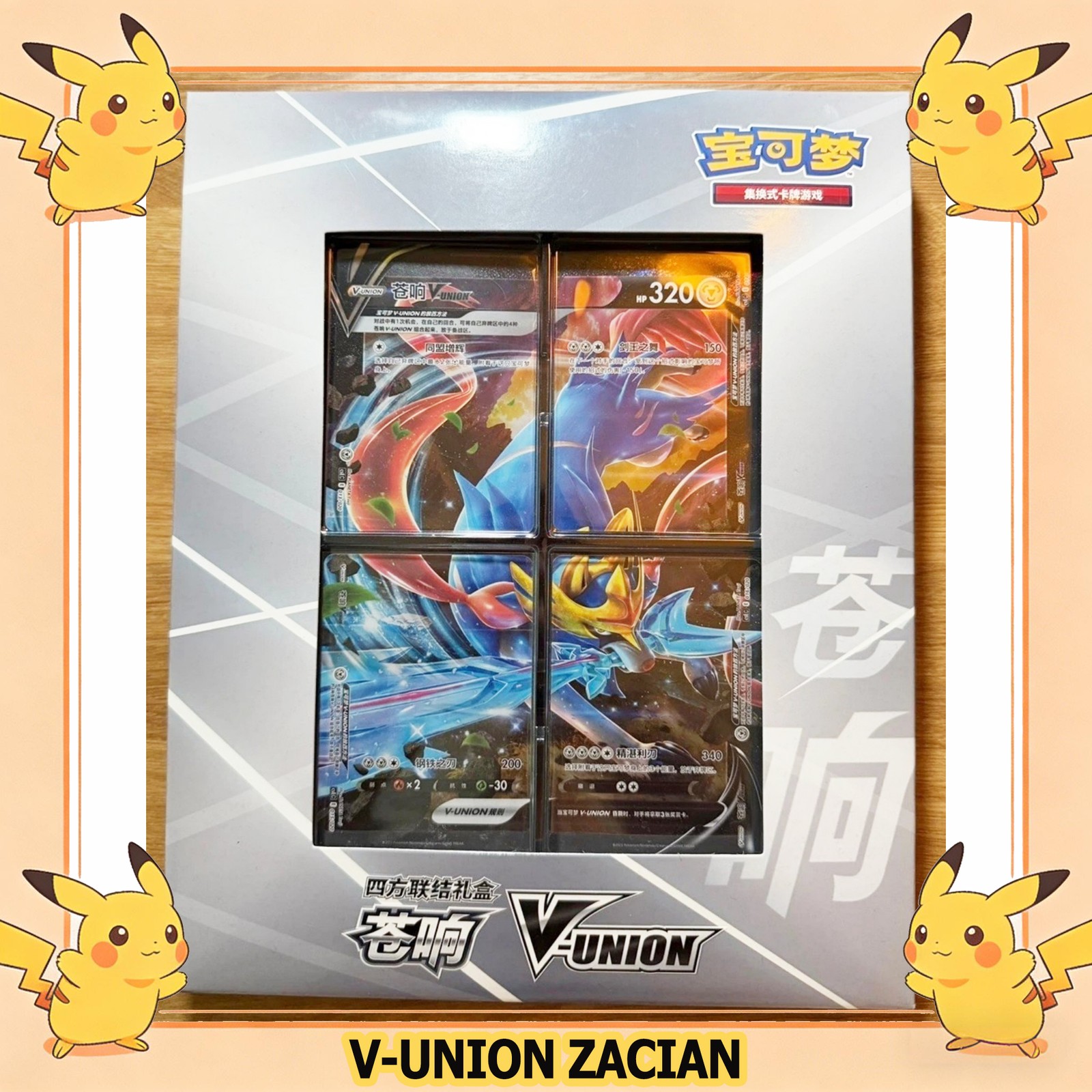 Pokemon S-Chinese 2024 CSEC Zacian V-Union Gift Box Sealed Plenty in Stock