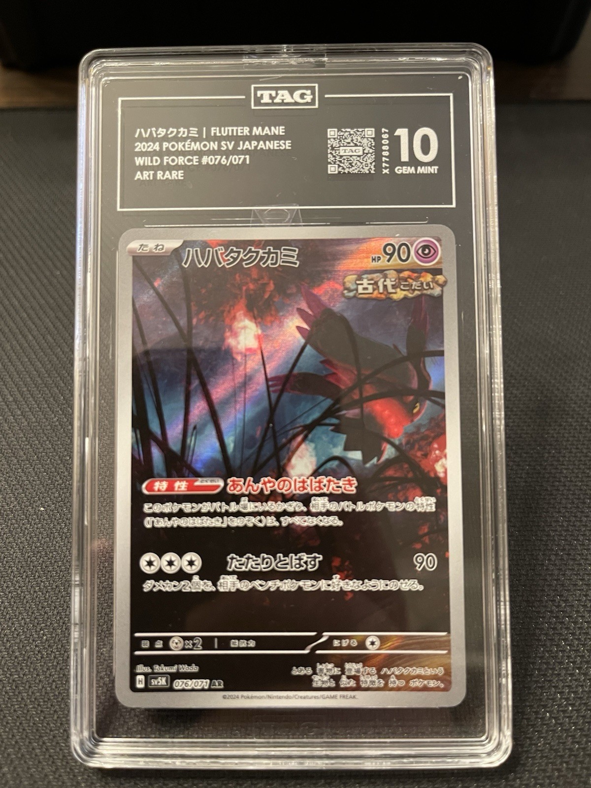 Flutter mane TAG 10 Pokémon 2024 Wild Force Flutter Mane 076/071 AR JP