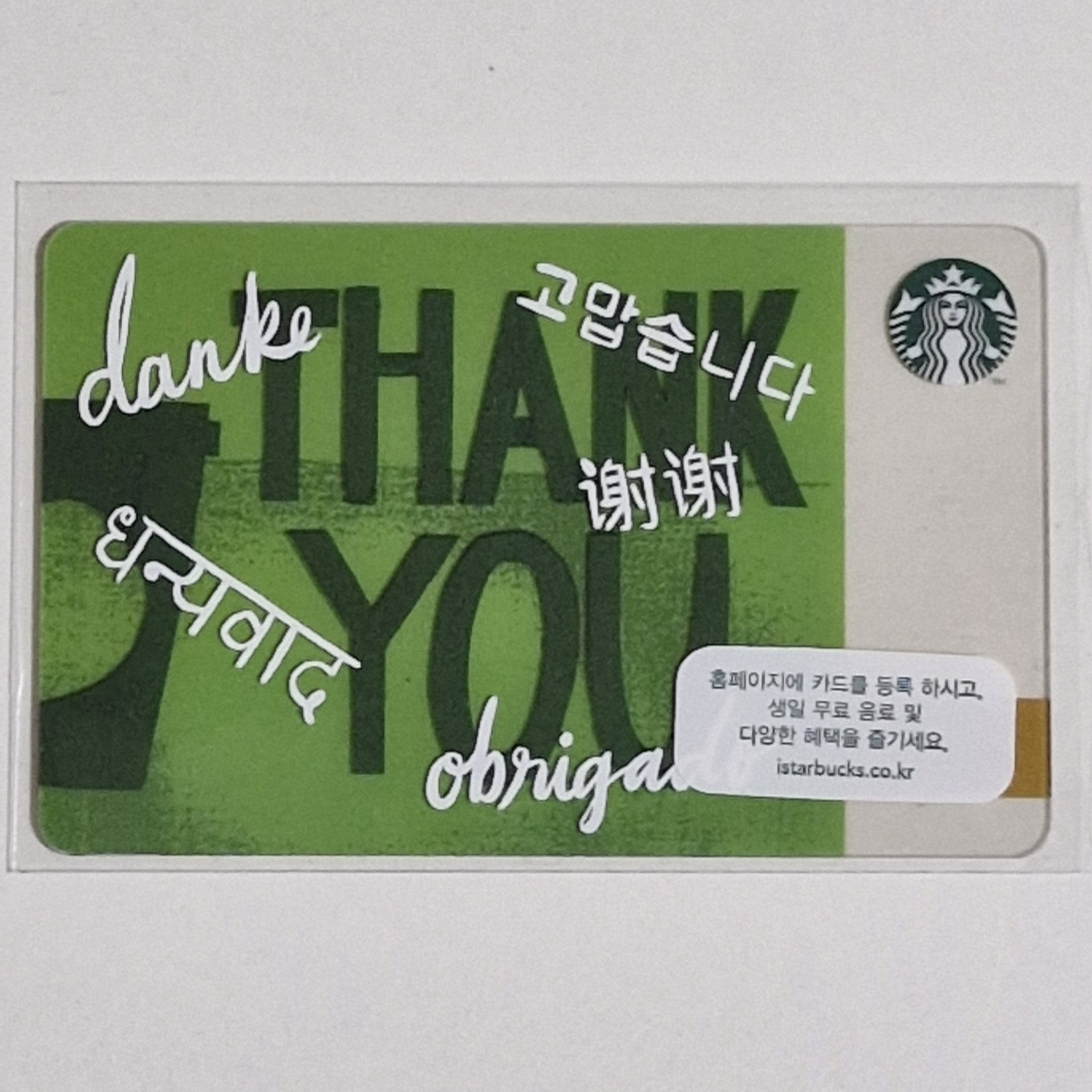 Starbucks Korea Card - Thanks you - 2017