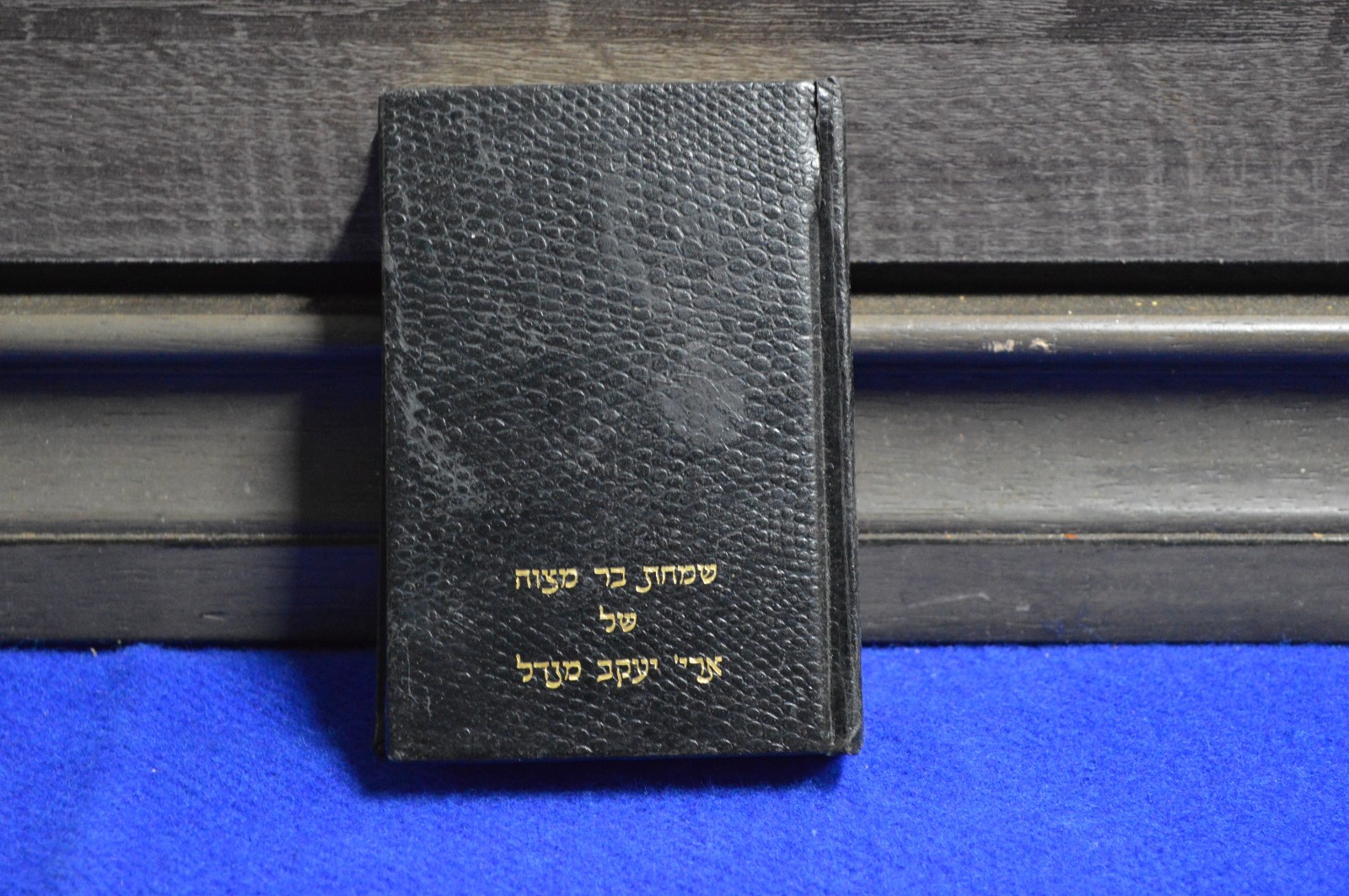 Vintage Mini Hebrew Prayer Book Pocket Siddur Judaica 1986 Hardcover Vintage Mini Hebrew Prayer Book Pocket Siddur Judaica 1986 Hardcover