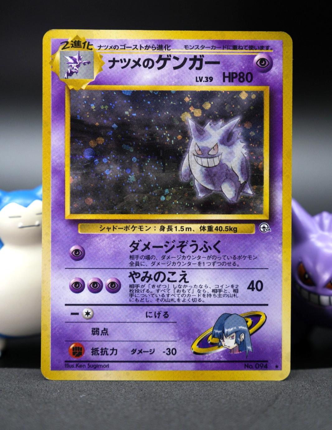 👻Sabrina’s Gengar No.094 🌟NM- PERFECT HOLO🌟 Banned Art Japanese Gym Challenge