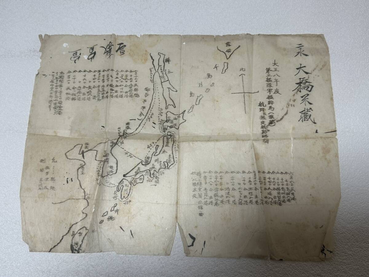 WWI Imperial Japanese Navy Kurama Flagship Sailor Hand Drawn Route Map 1919