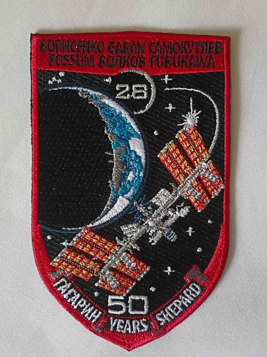 NASA INTERNATIONAL SPACE STATION MISSION 28 CLOTH PATCH. COMMEMORATING 50 YEARS.