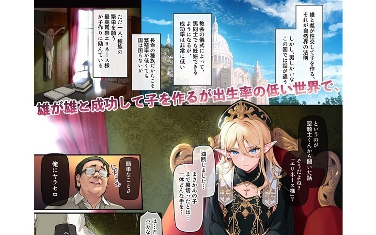 Cross dressing Pretty Boy fanbook B5/16P The Ordeal of the Male Priest