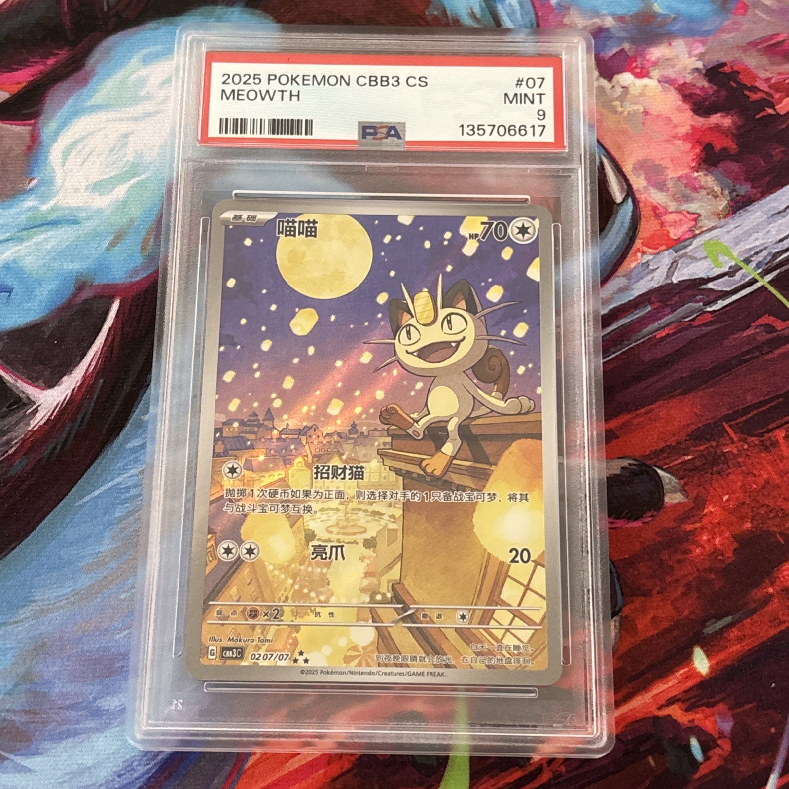 Pokemon TCG Meowth #07 CBB3 CS 2025 Chinese PSA 9 Graded PV 70 Att 20