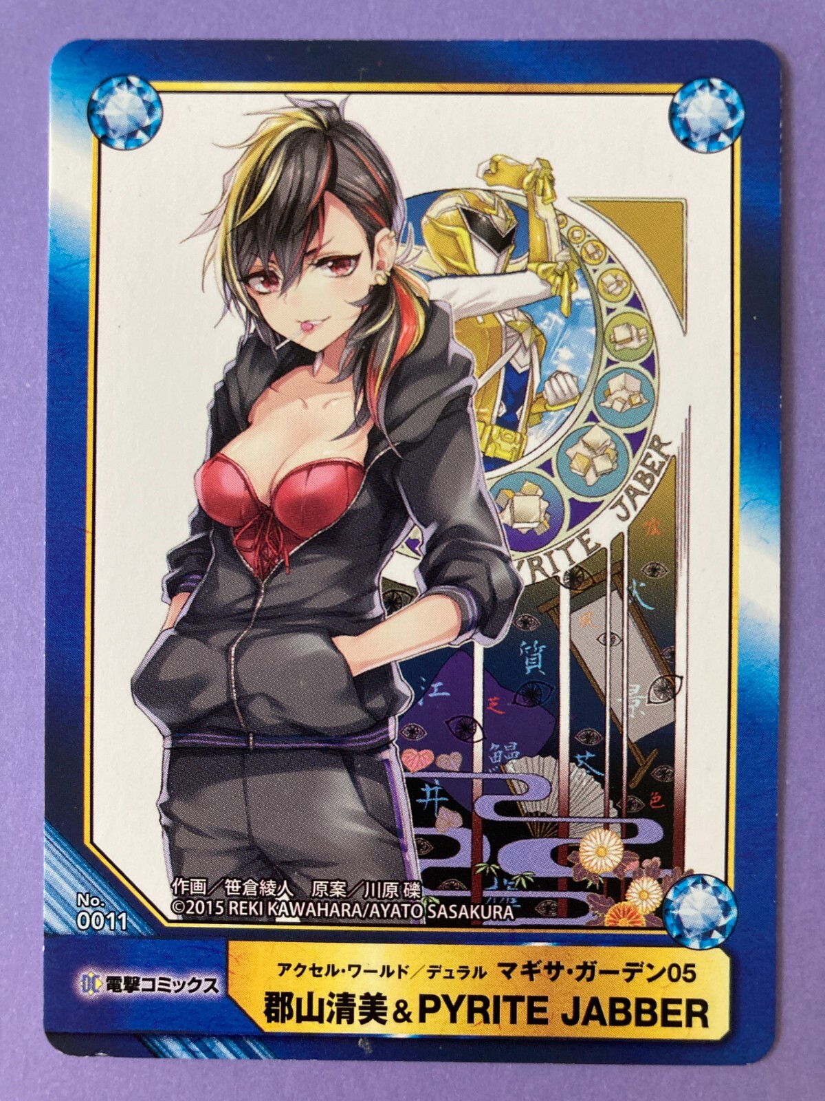 Accel World/Dural Magisa Garden 05 Card Japanese