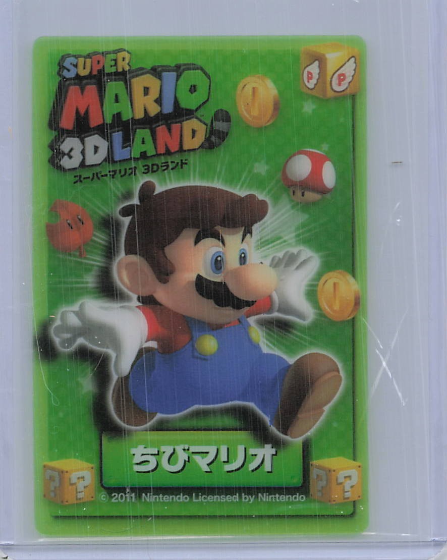 2011 Nintendo Super Mario 3D Land Chibi Mario Lenticular Card 2011 Nintendo Super Mario 3D Land Chibi Mario Lenticular Card
