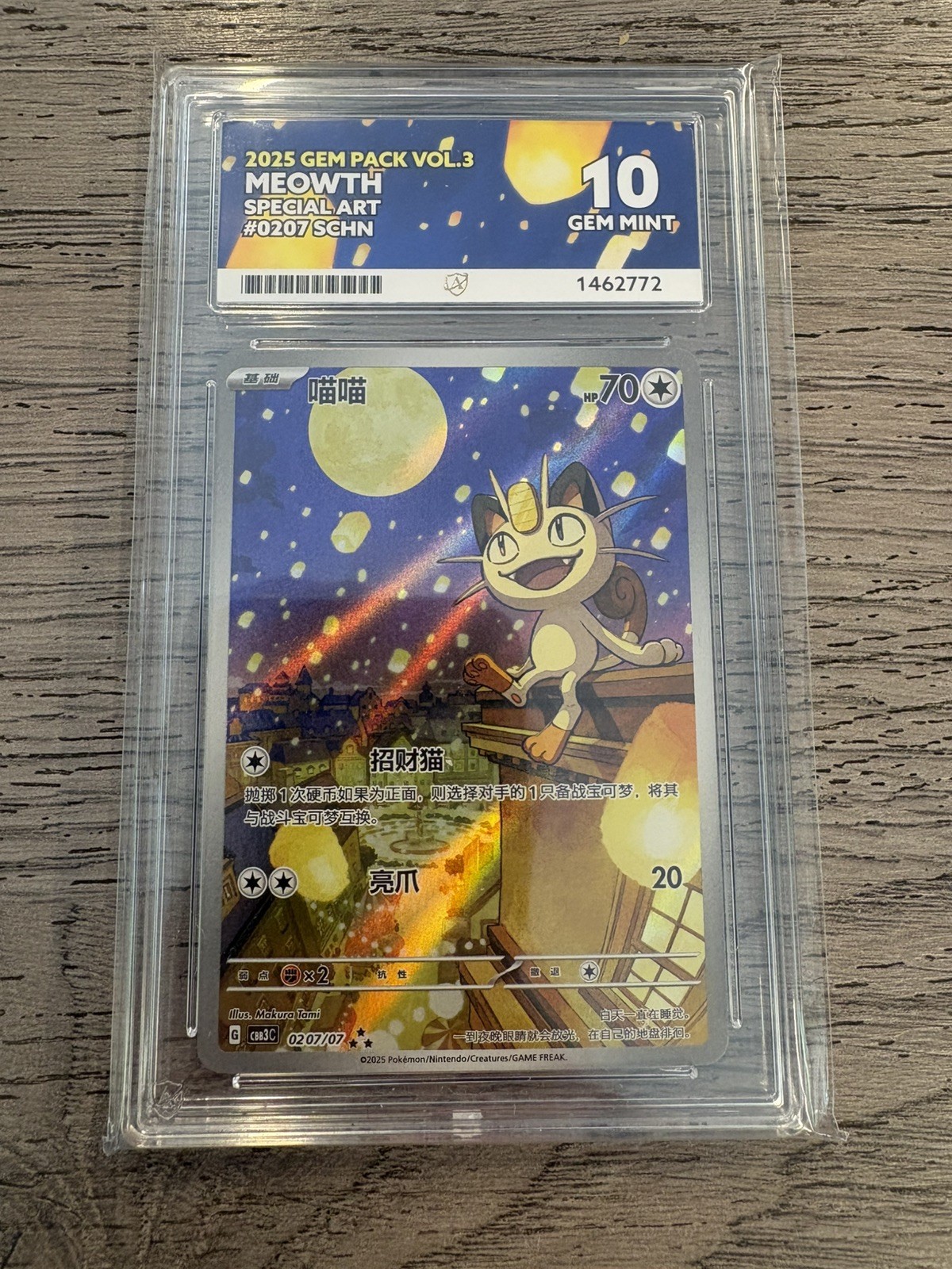 ACE 10 Meowth Gem Pack 3 0207/07 Chinese Pokemon Card