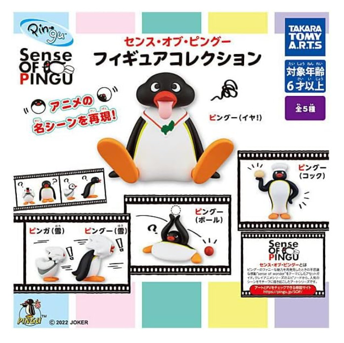 Sense of PINGU figure collection Capsule Toy 5 Types Comp Set Gacha Mascot