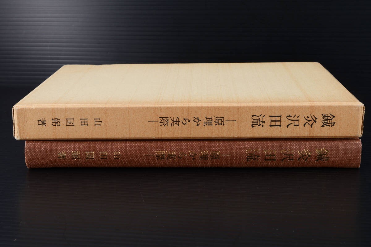 Super Rare First Edition Acupuncture Moxibustion Sawada Hardcover Signed Japan