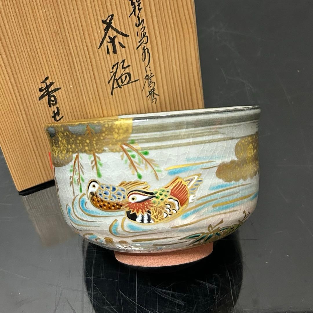 Tea Utensils Kosetsu, Kenzan Shasui, Tokashi bowl, , Kaiseki box, Hounsai, Zabos