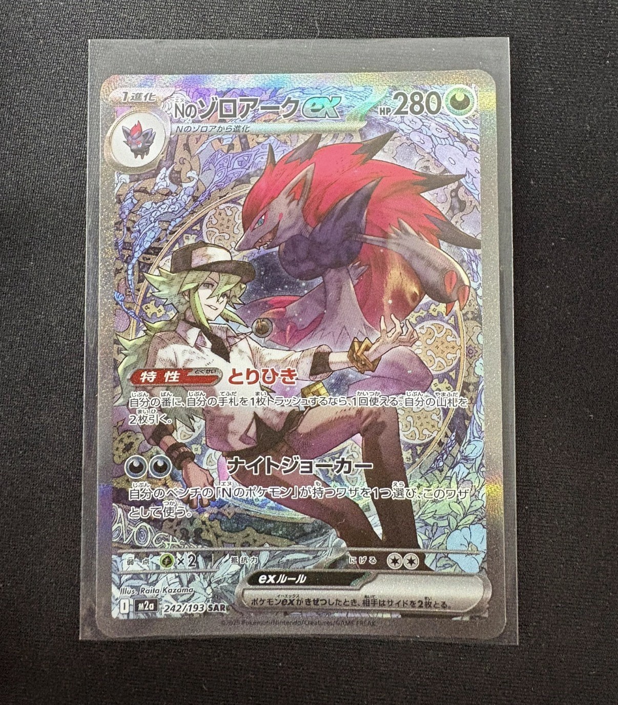 N\'s Zoroark Japanese Mega Dream Ex 242/193 Pokemon TCG NM