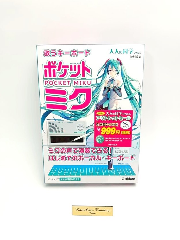 Miku Hatsune Pocket Miku Singing Keyboard NSX39 YAMAHA Vocaloid Gakken NEW Miku Hatsune Pocket Miku Singing Keyboard NSX39 YAMAHA Vocaloid Gakken NEW