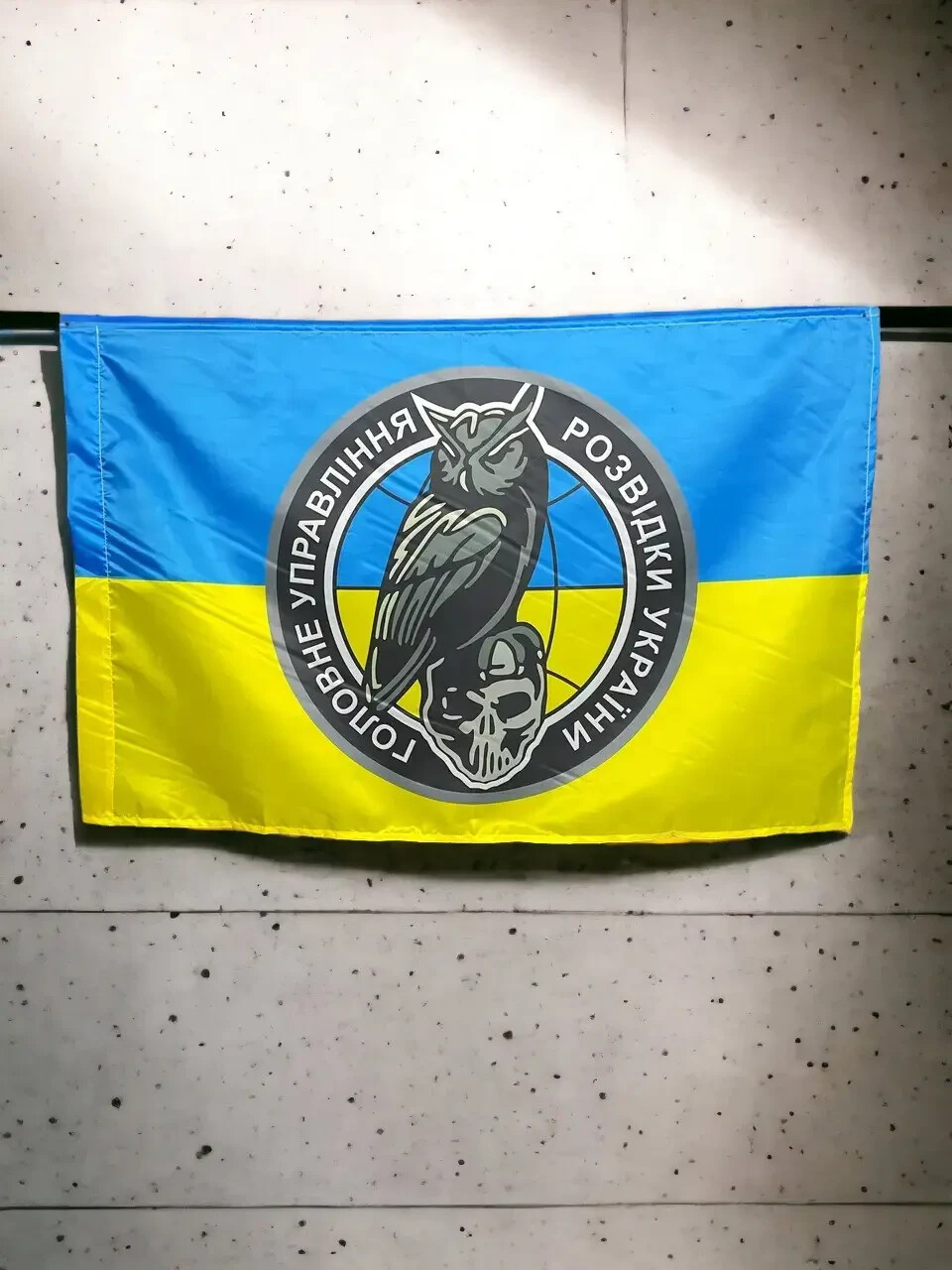 Flag of The Main Directorate of Intelligence of Ukraine