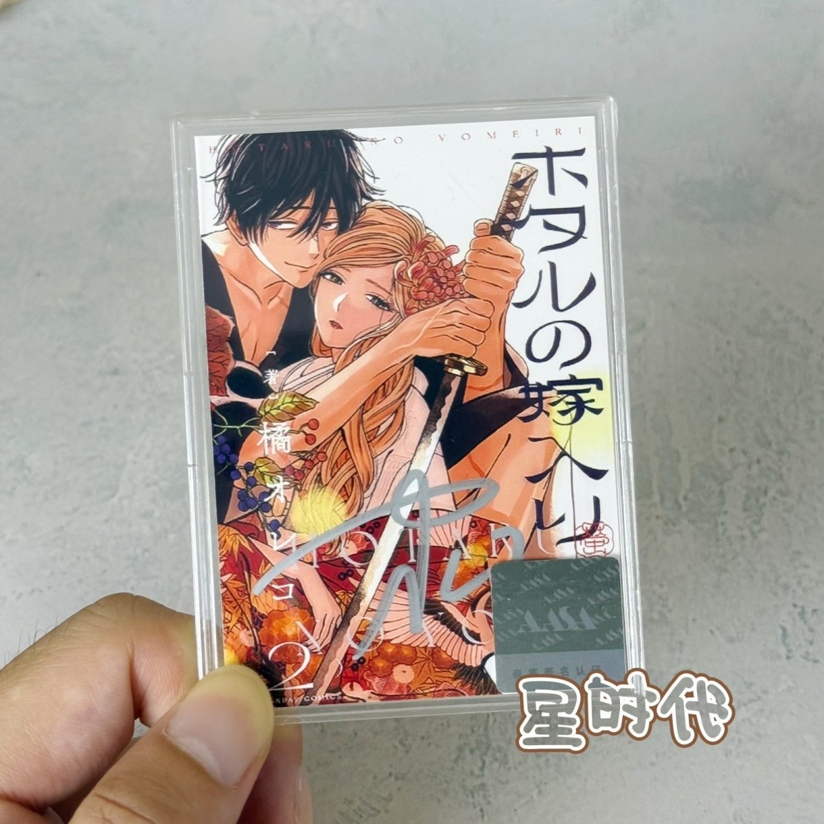 Firefly Wedding ホタルの嫁入り Sato Kiritani Shinpei Goto Autographed 3-Inch Toploader