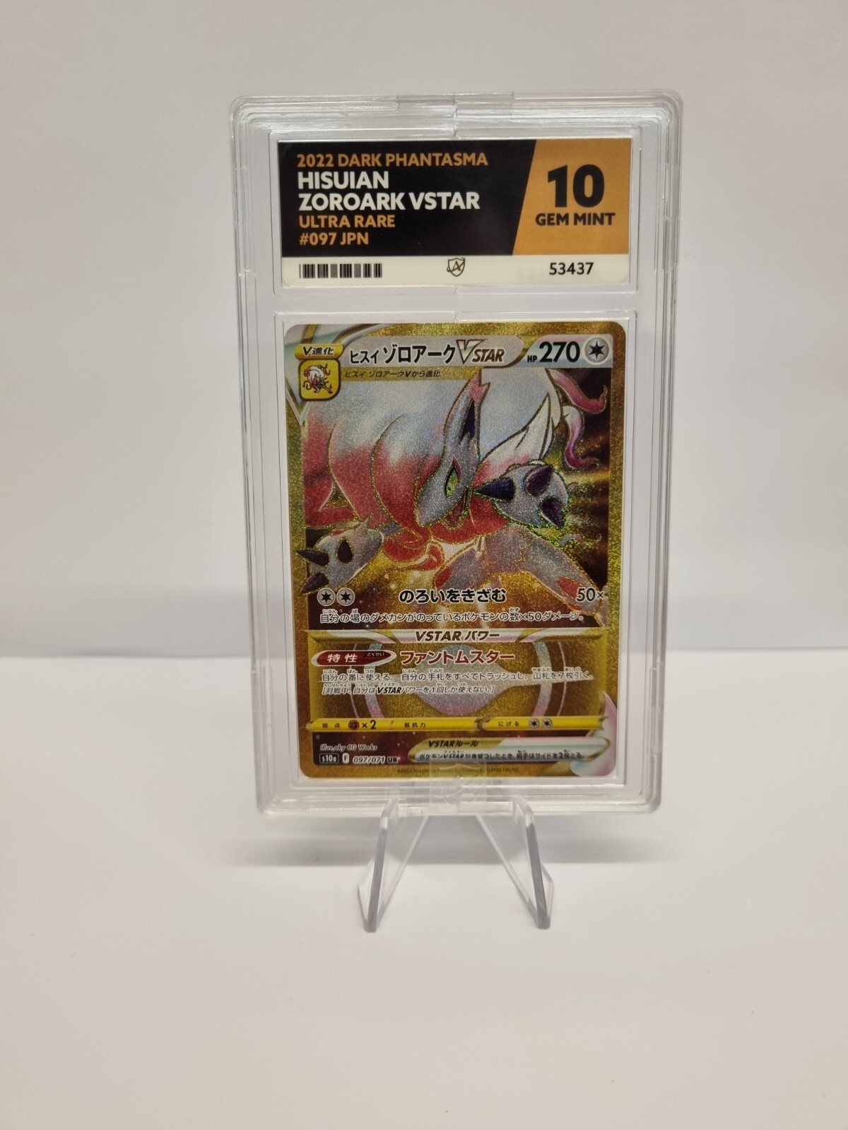 Hisuian Zoroark VSTAR Pokemon Dark Phantasma 097/071 ACE 10 Graded - NOT PSA Hisuian Zoroark VSTAR Pokemon Dark Phantasma 097/071 ACE 10 Graded - NOT PSA