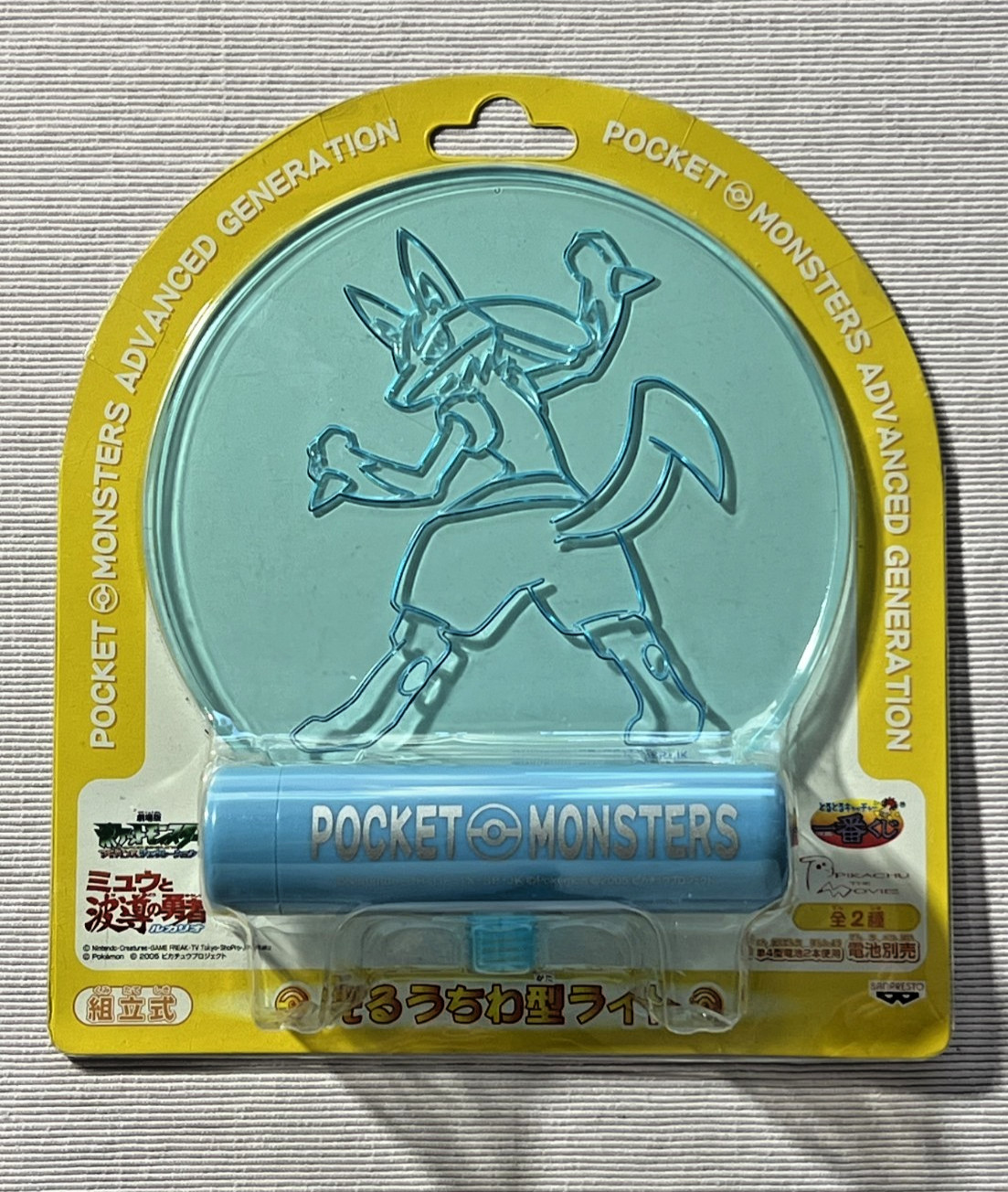 Pokemon Lucario Movie 8 Light Up Uchiwa Fan Toy Banpresto Ichiban Kuji 2005 Seal Pokemon Lucario Movie 8 Light Up Uchiwa Fan Toy Banpresto Ichiban Kuji 2005 Seal