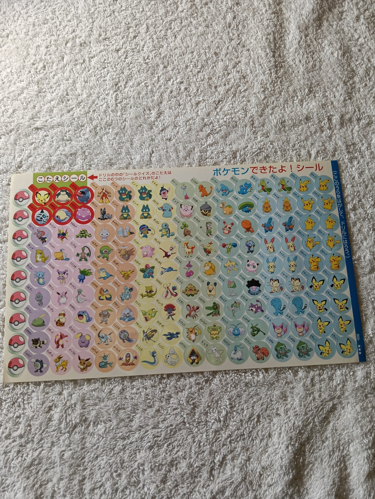 Pokemon Dekitayo Sticker Seal appendix Japanese Nintendo B7197