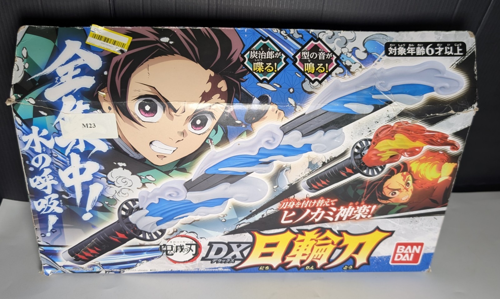 Bandai Demon Slayer: Kimetsu no Yaiba DX Nichirin Sword Tanjiro Kamado Ver.