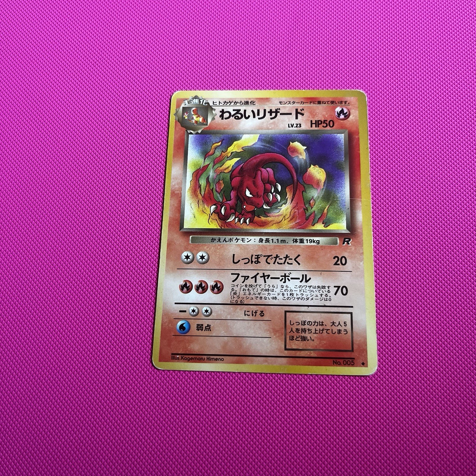 Pokemon card Japanese Dark Charmeleon Team Rocket No.005 WOTC HP