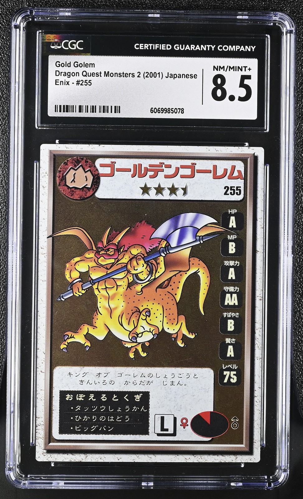 2001 Dragon Quest Monsters 2 #255 Gold Golem CGC 8.5