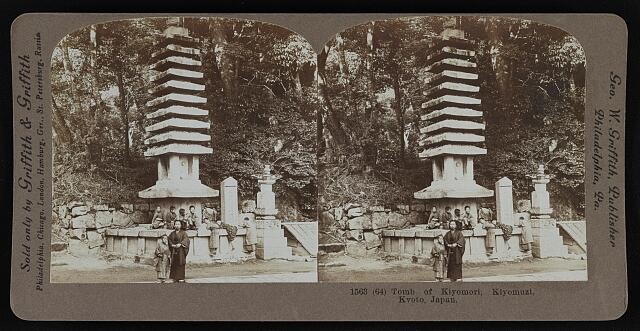 Photo:Kyoto Japan Tomb of Kiyomori Kiyomizu 1860s Stereograph