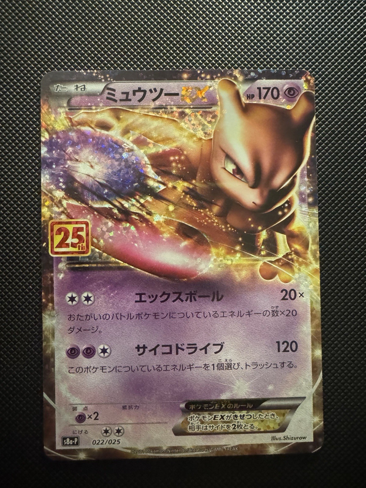 Pokemon - 25th Anniversary - Mewtwo EX (022/025)